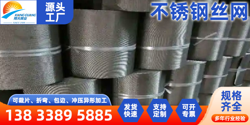 锡林郭勒盟铝板网不锈钢网 - 哪里好